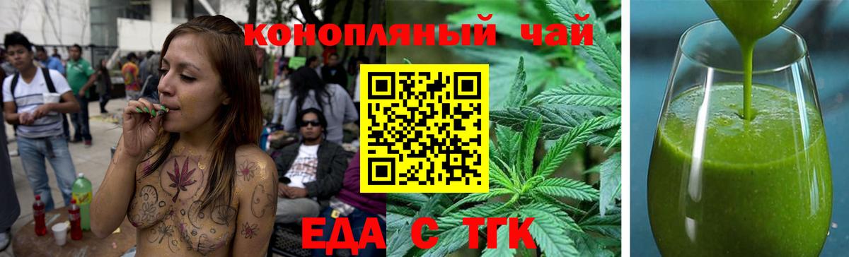 Джанкой  Cannafood марихуана  Вход с VPN 