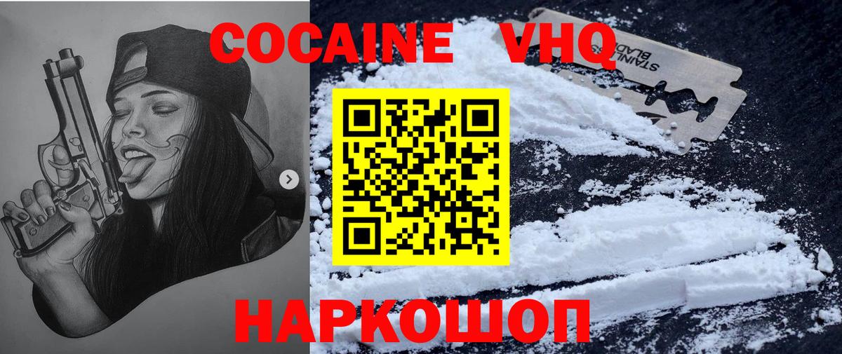 КОКАИН  Кокаин Боливия  Вход с VPN  Джанкой 