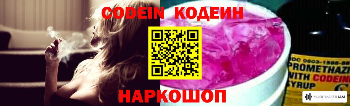 Codein напиток Lean (лин)  где можно купить   Джанкой  Вход с VPN  Кодеиновый сироп Lean напиток Lean (лин) 