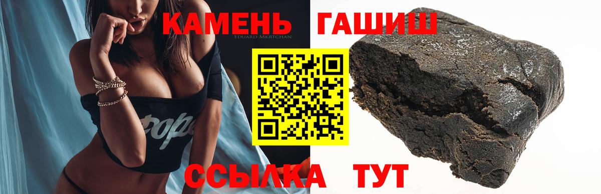 ГАШИШ Ice-O-Lator  ГАШ  Джанкой  ГАШ VHQ  Вход с VPN 