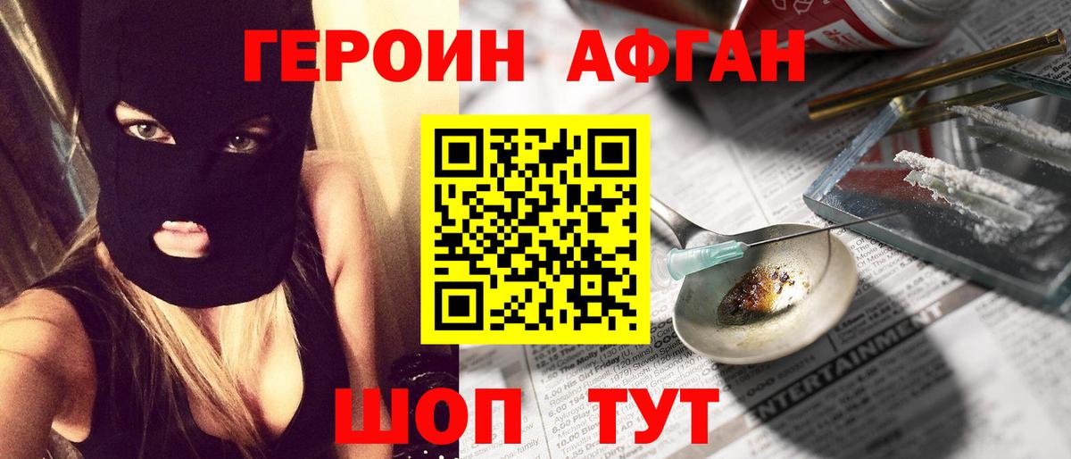 Джанкой  ГЕРОИН гречка  Вход с VPN 