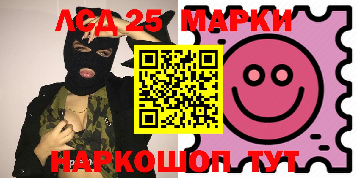 LSD-25 экстази кислота Джанкой