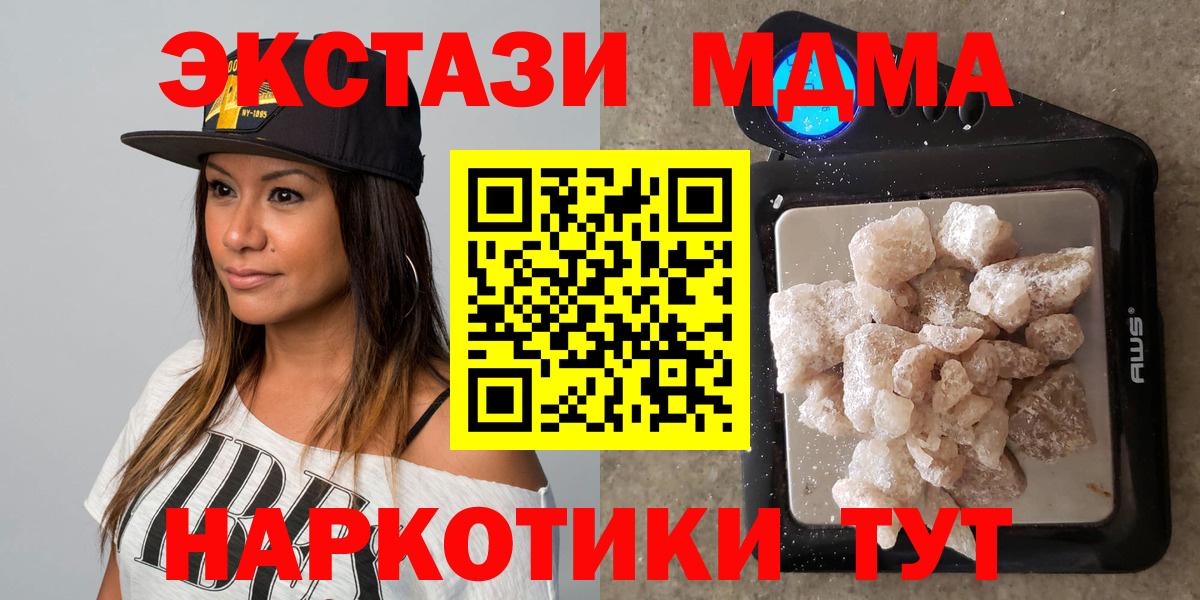 MDMA crystal  МДМА кристаллы  Вход с VPN  Джанкой 