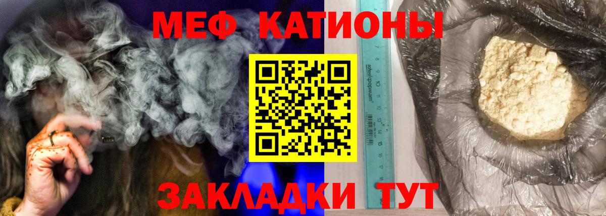 МЕФ мука Джанкой