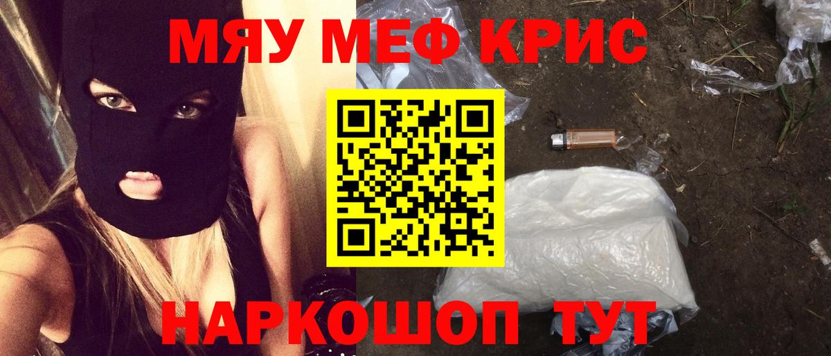 Джанкой  Мефедрон  Вход с VPN  Меф  МЕФ 4 MMC 