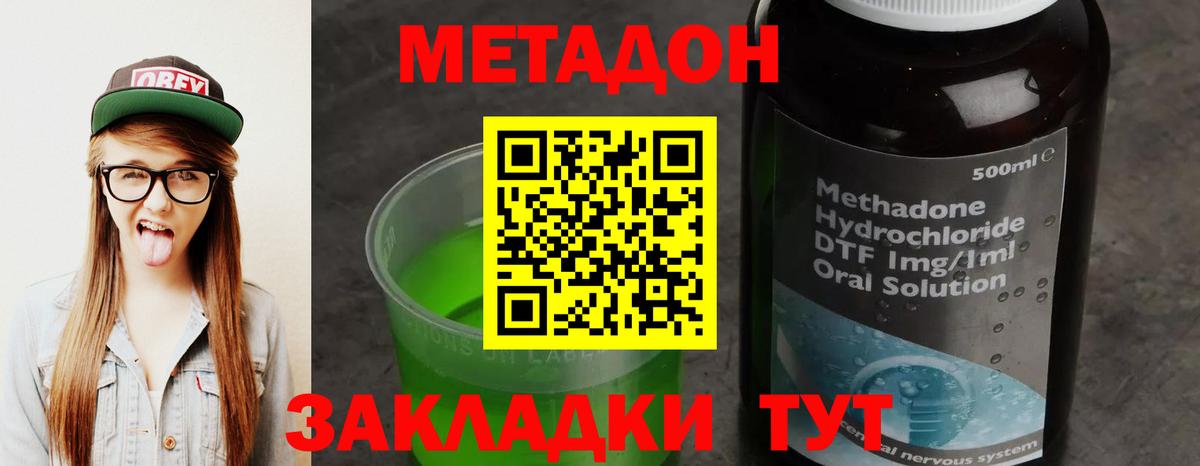 Джанкой  ссылка на мегу сайт  Вход с VPN  МЕТАДОН VHQ 