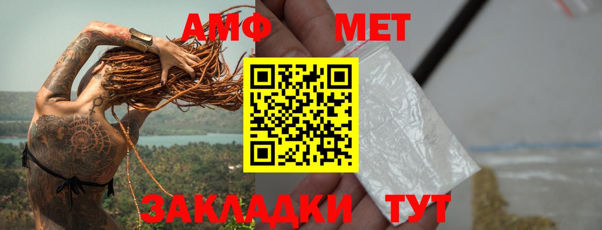 МЕТАМФЕТАМИН мет Джанкой