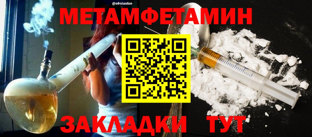 Первитин пудра  Вход с VPN  Джанкой 