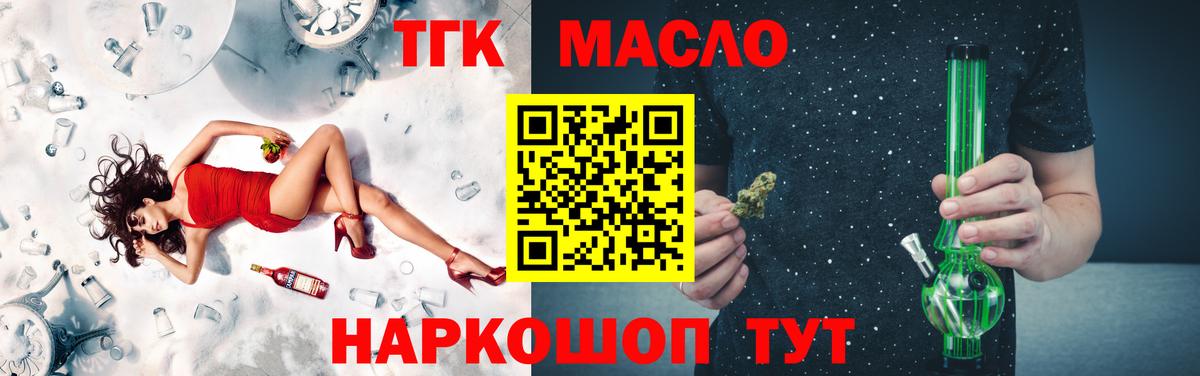 Джанкой  Дистиллят ТГК Wax  Вход с VPN 
