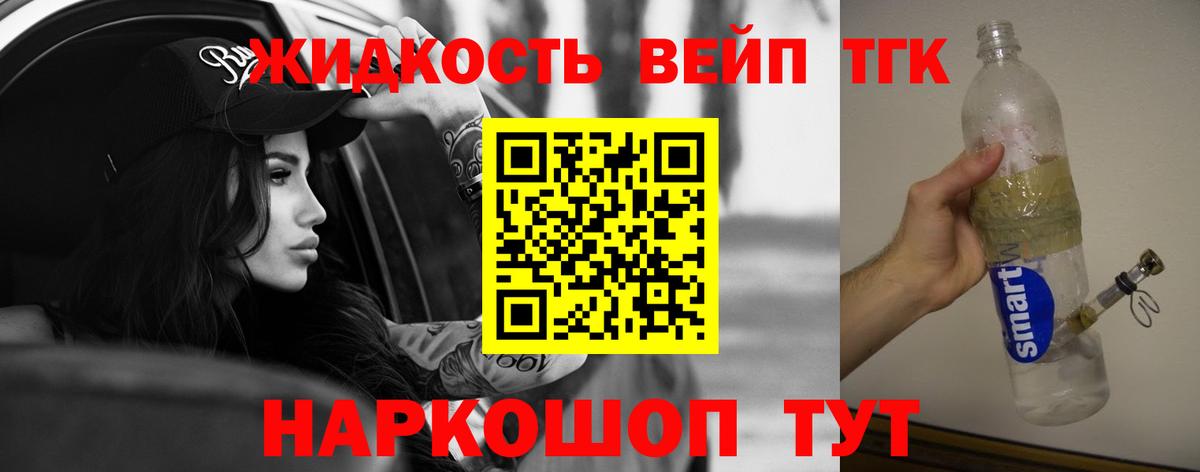Дистиллят ТГК гашишное масло Джанкой